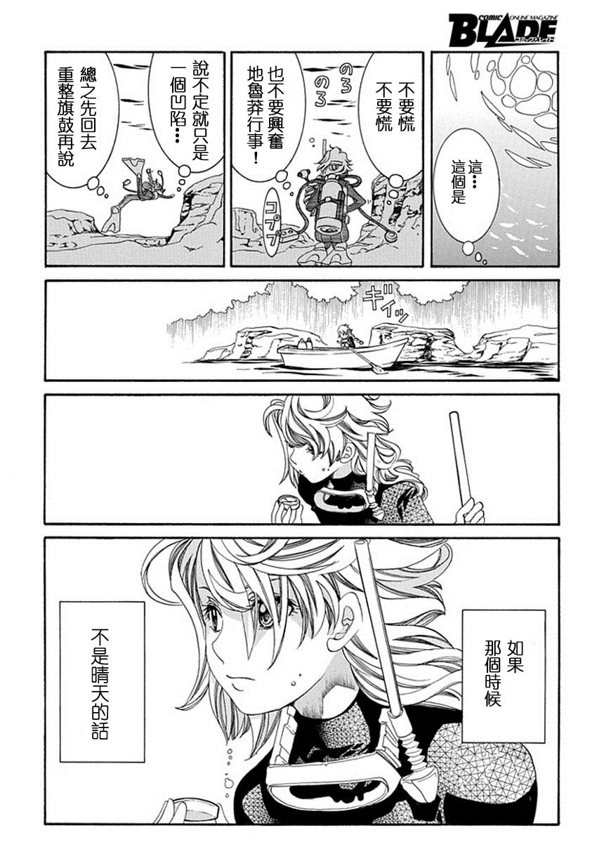 海之少女第57话图