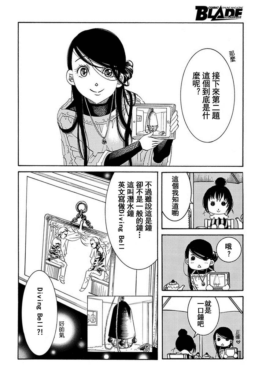 海之少女第58话图