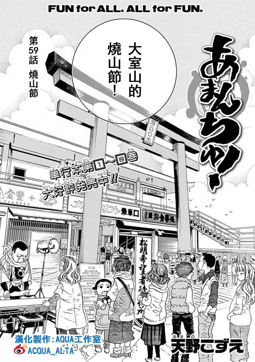 海之少女第59话图