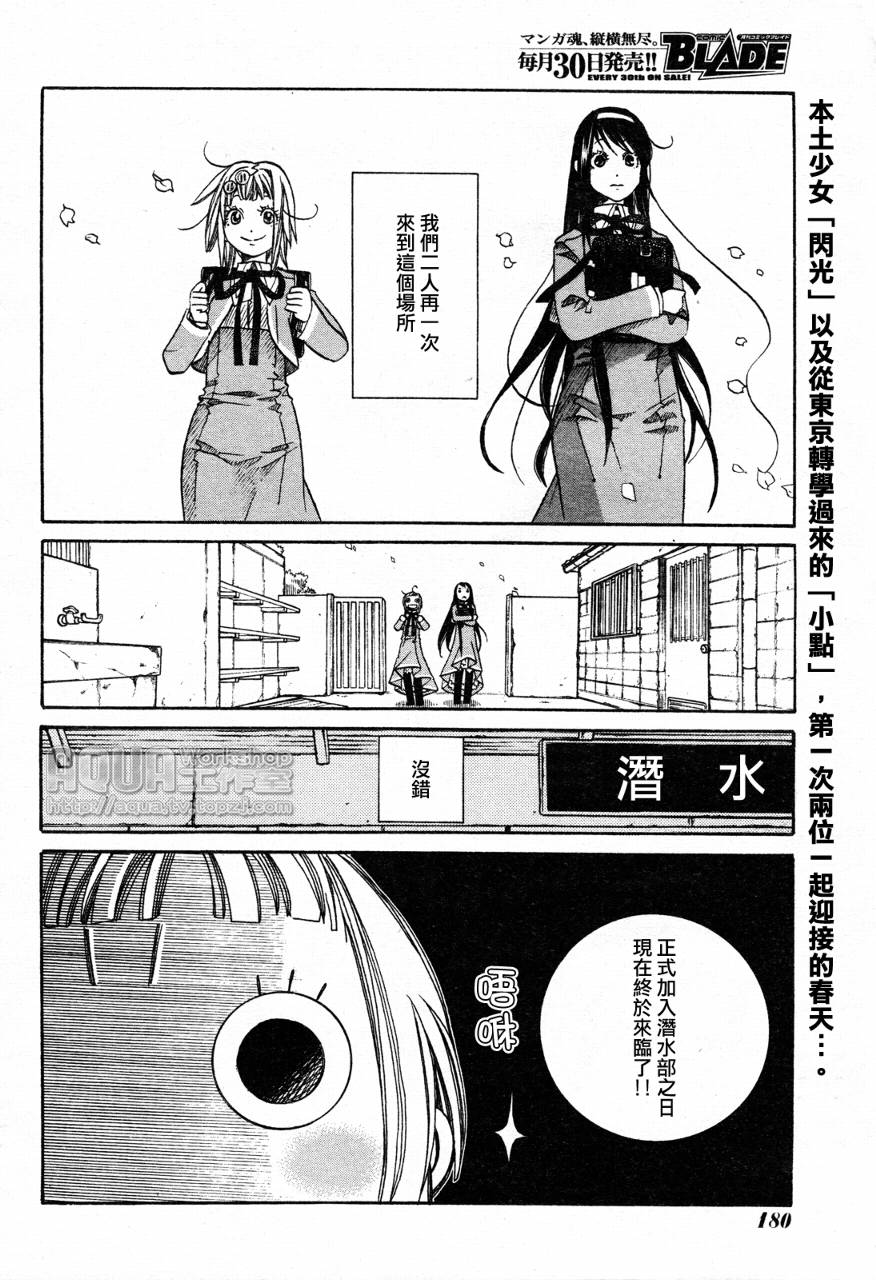 海之少女第6话图