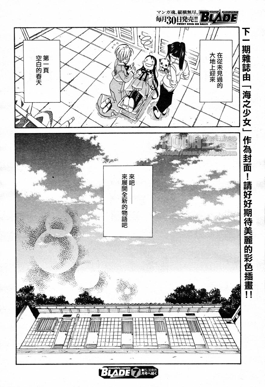 海之少女第6话图