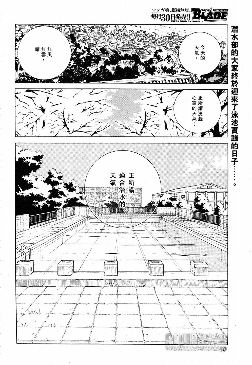 海之少女第8话图