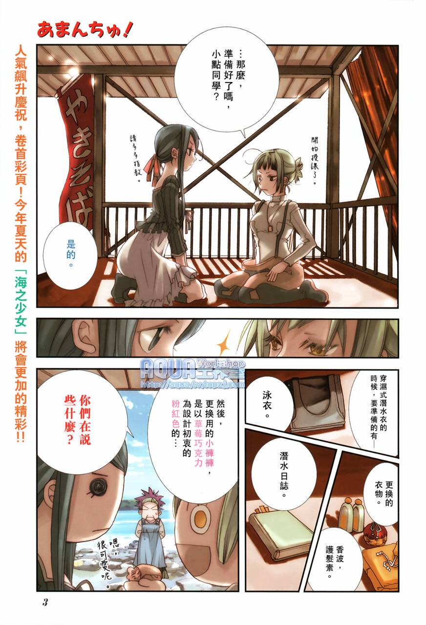 海之少女第9话图