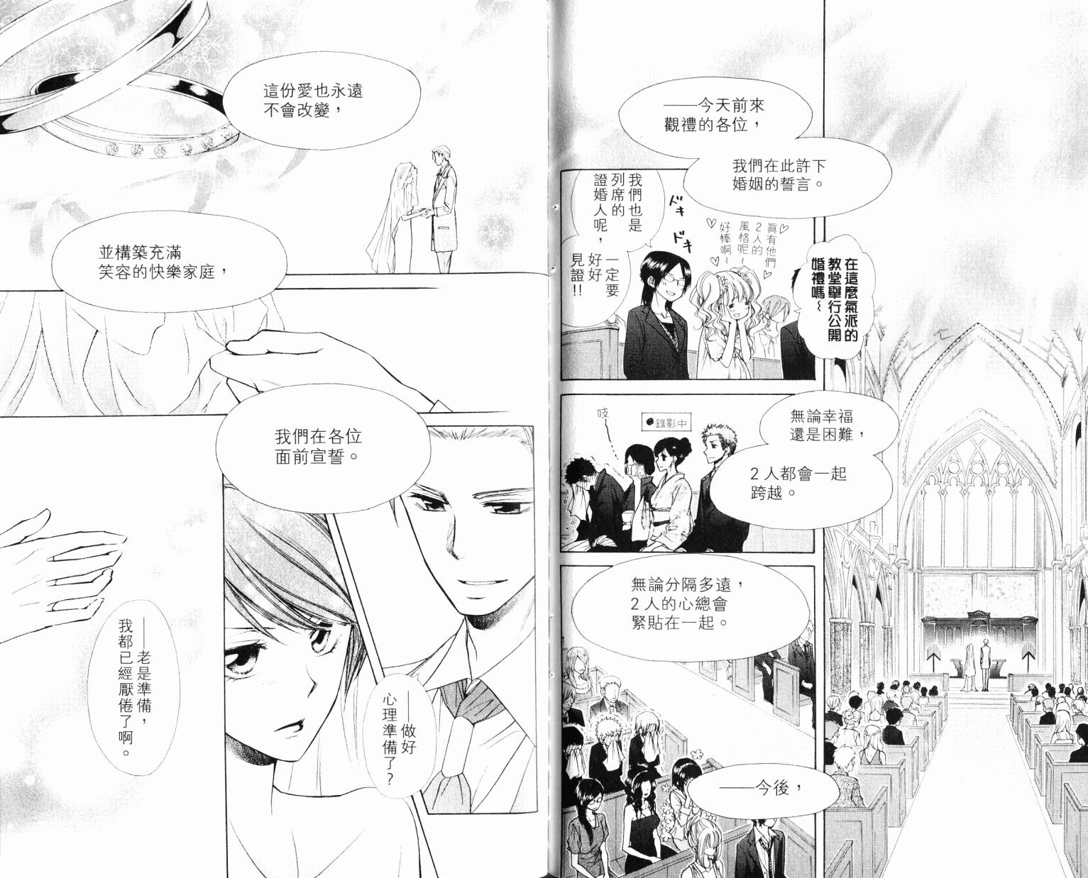 会长是女仆大人第18卷图