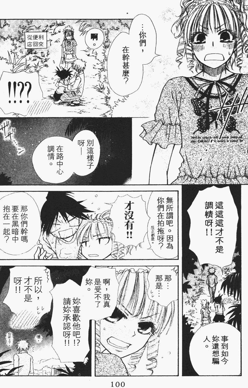 会长是女仆大人第4卷图