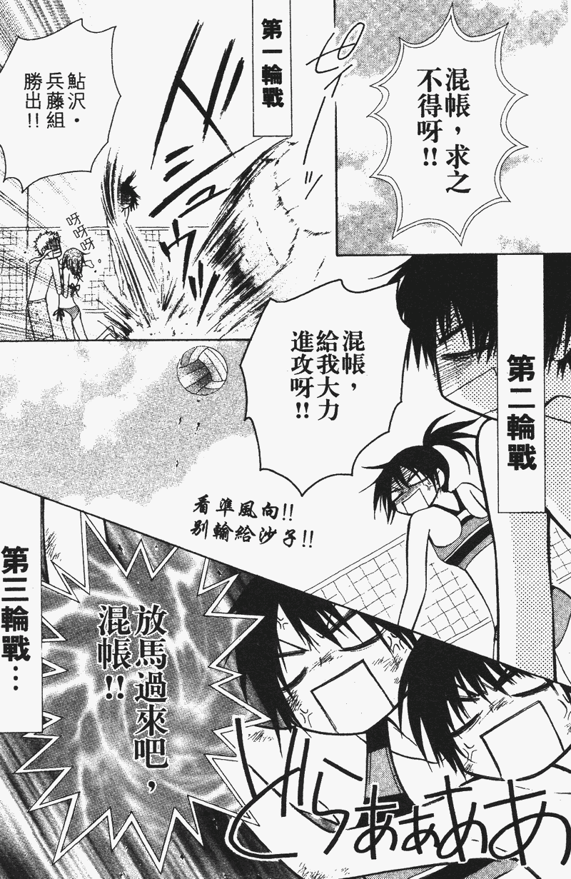 会长是女仆大人第4卷图