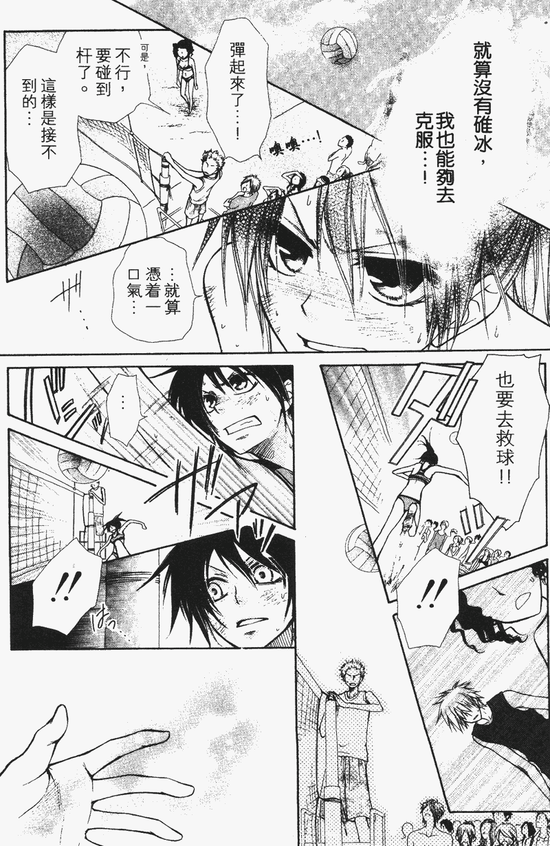 会长是女仆大人第4卷图