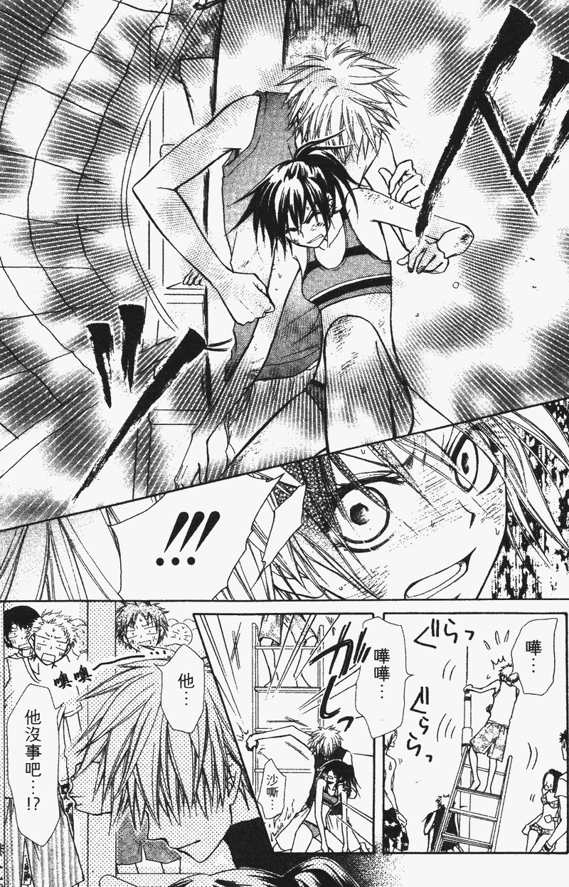 会长是女仆大人第4卷图