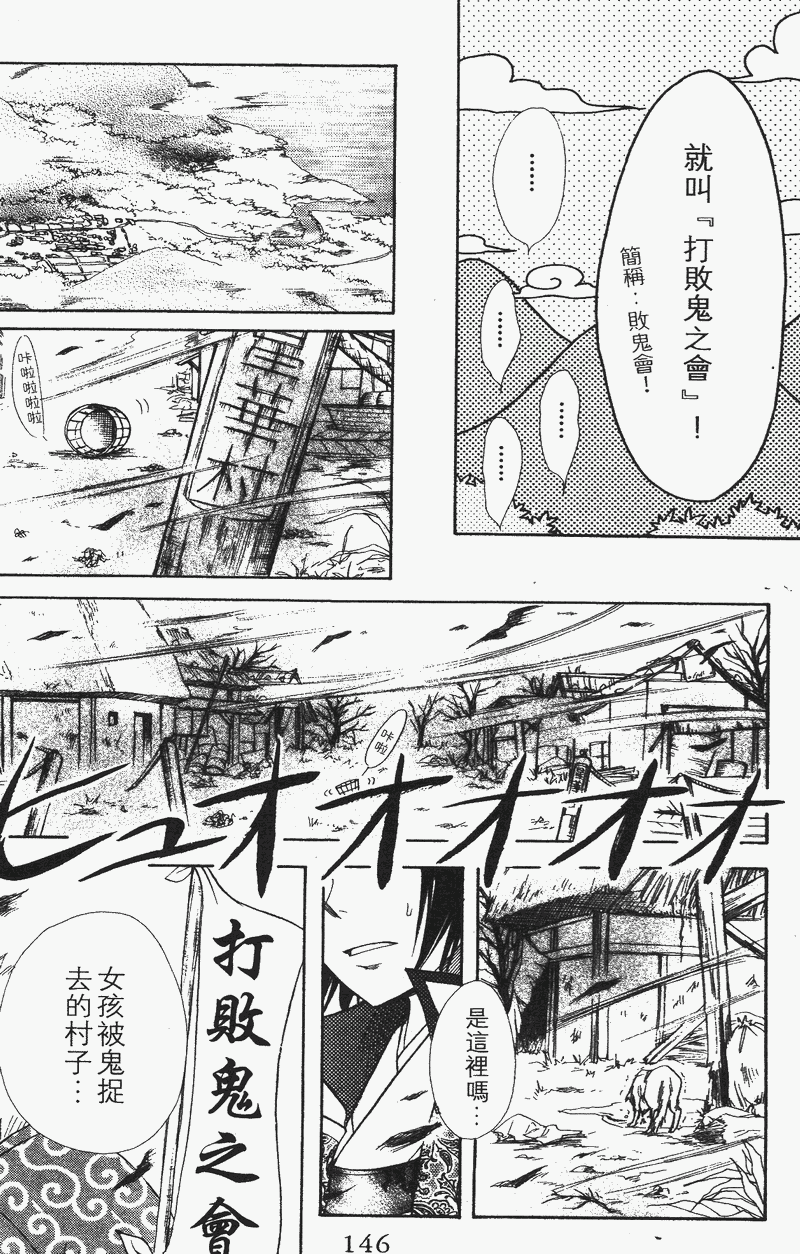 会长是女仆大人第4卷图