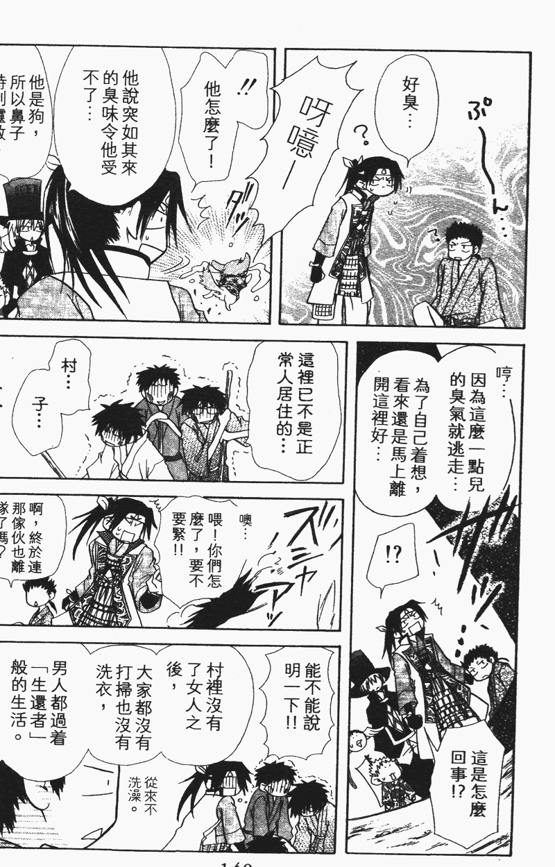 会长是女仆大人第4卷图