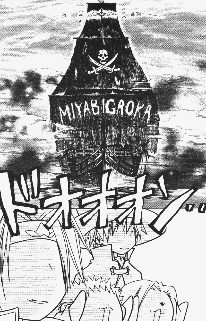 会长是女仆大人第4卷图