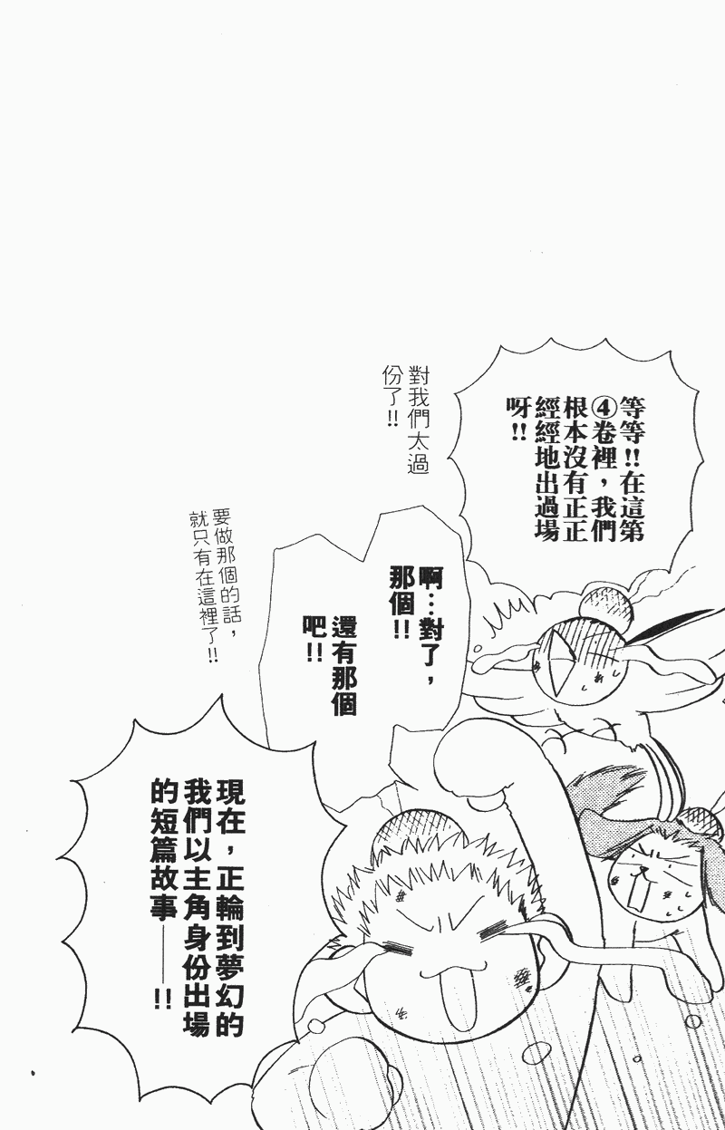 会长是女仆大人第4卷图