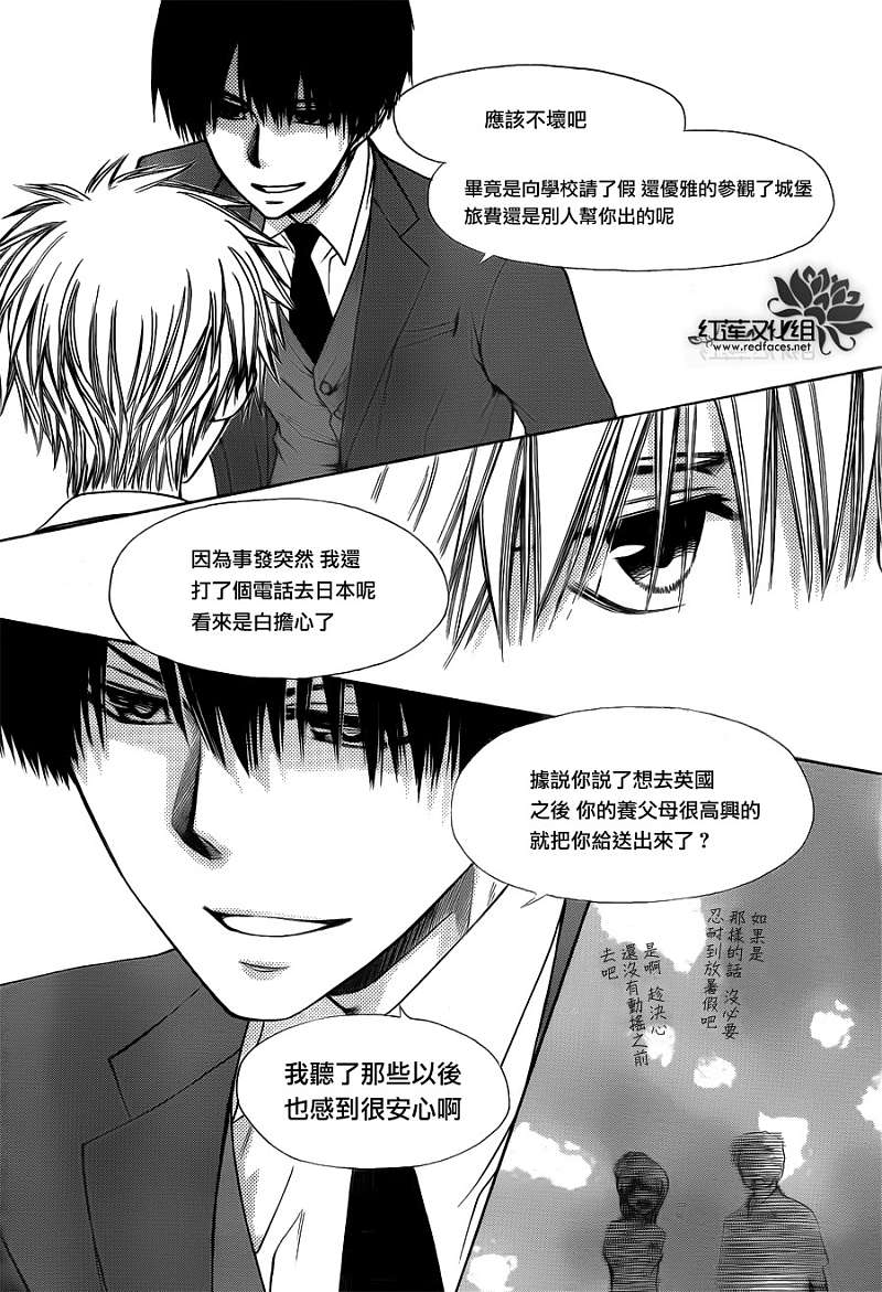 会长是女仆大人第73话图