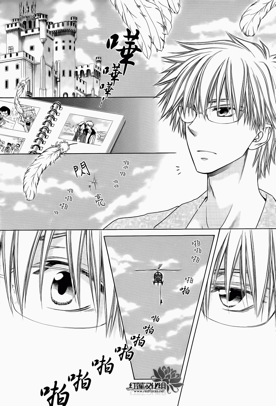 会长是女仆大人第78话图