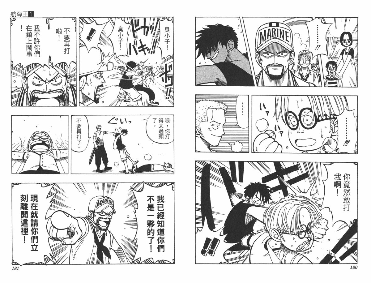 海贼王 第1-99话 第89页