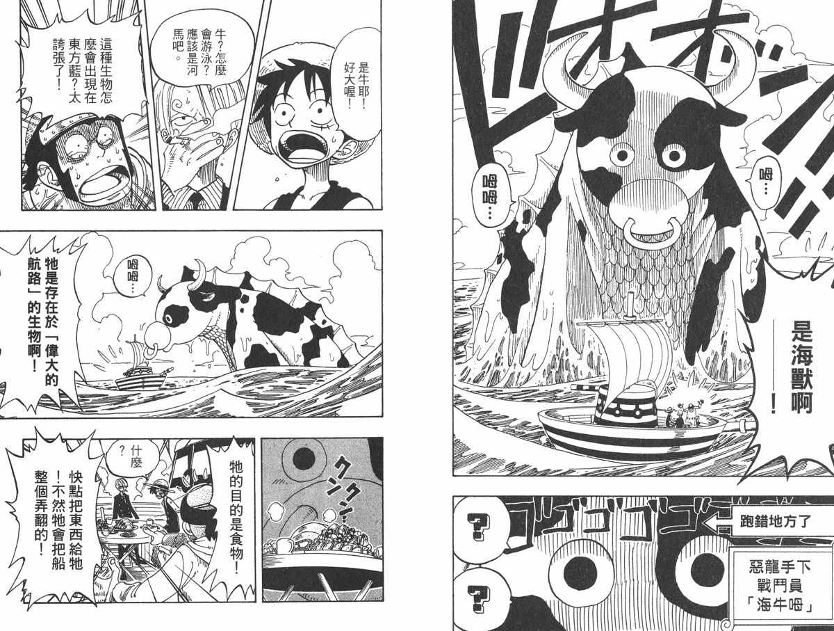 海贼王 第1-99话 第806页