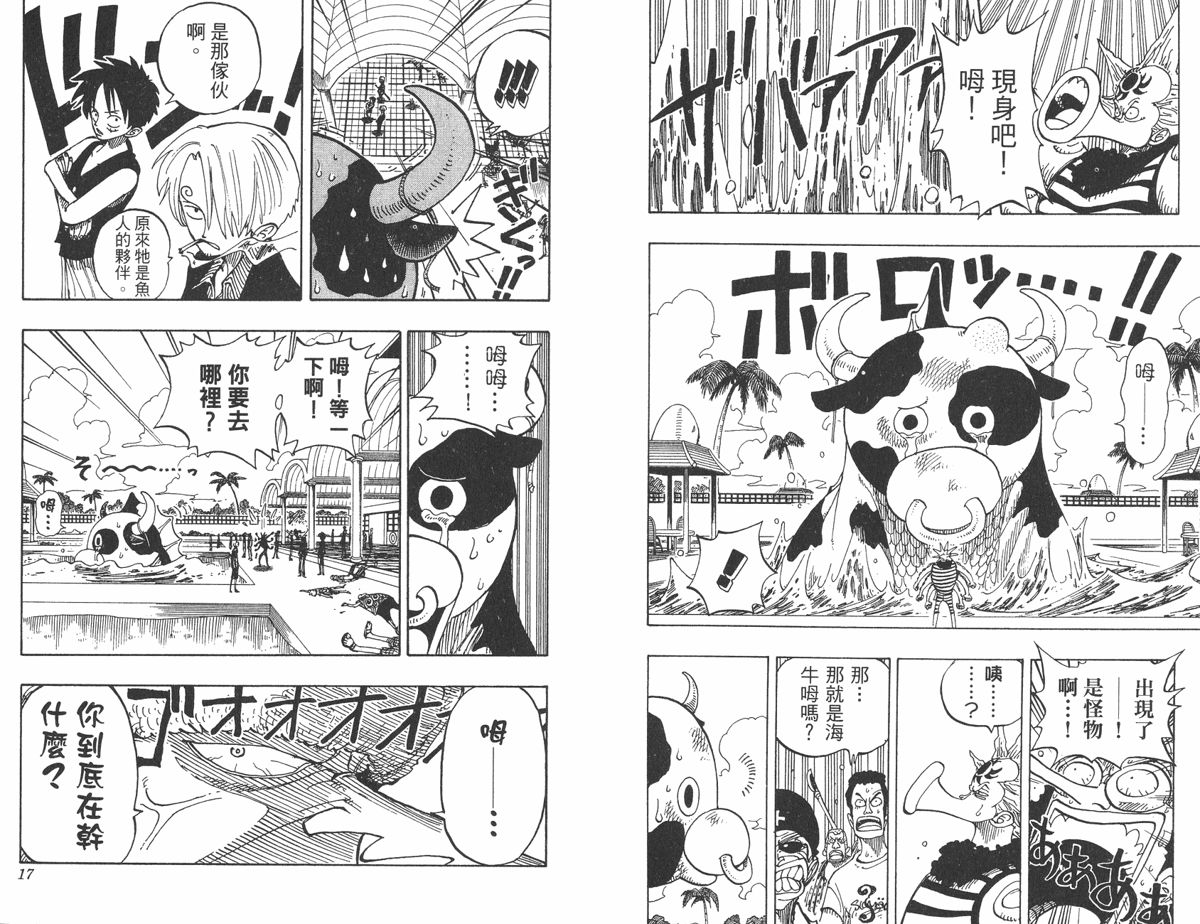 海贼王 第1-99话 第903页