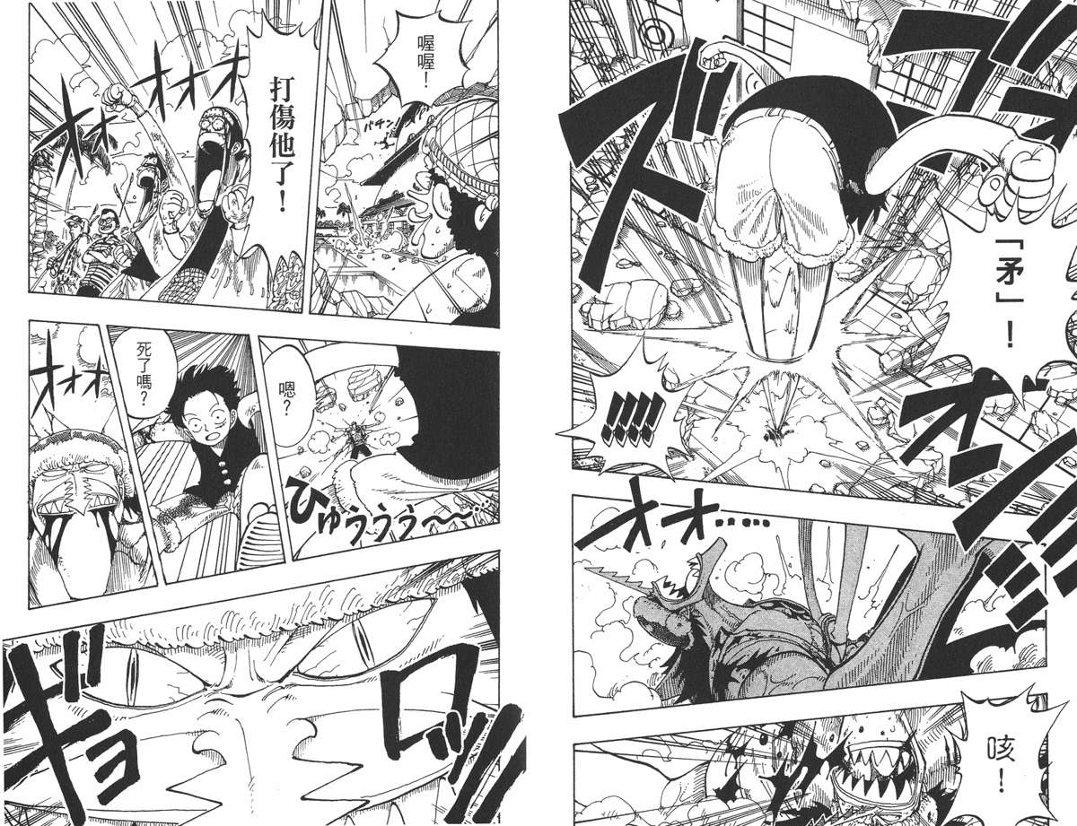 海贼王 第1-99话 第1009页