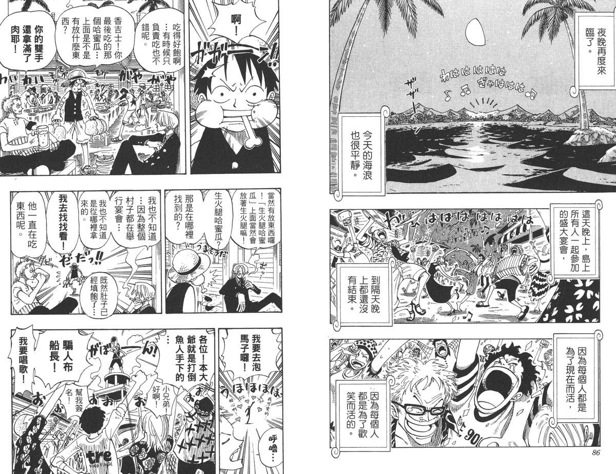 海贼王 第1-99话 第1035页