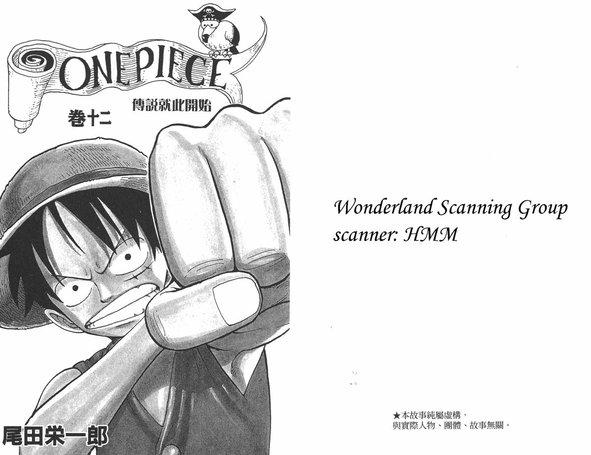 海贼王第100-205话图