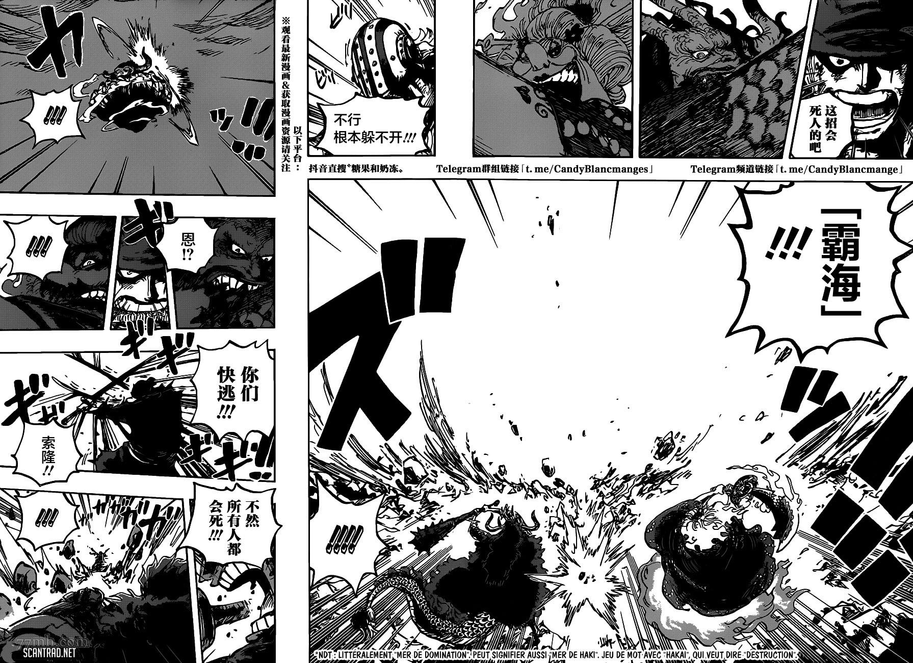 海贼王第1009话图