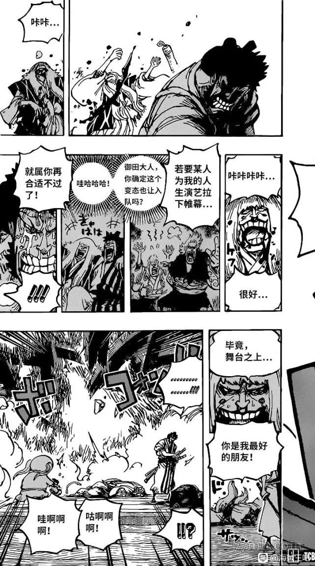 海贼王 第1014话 第14页