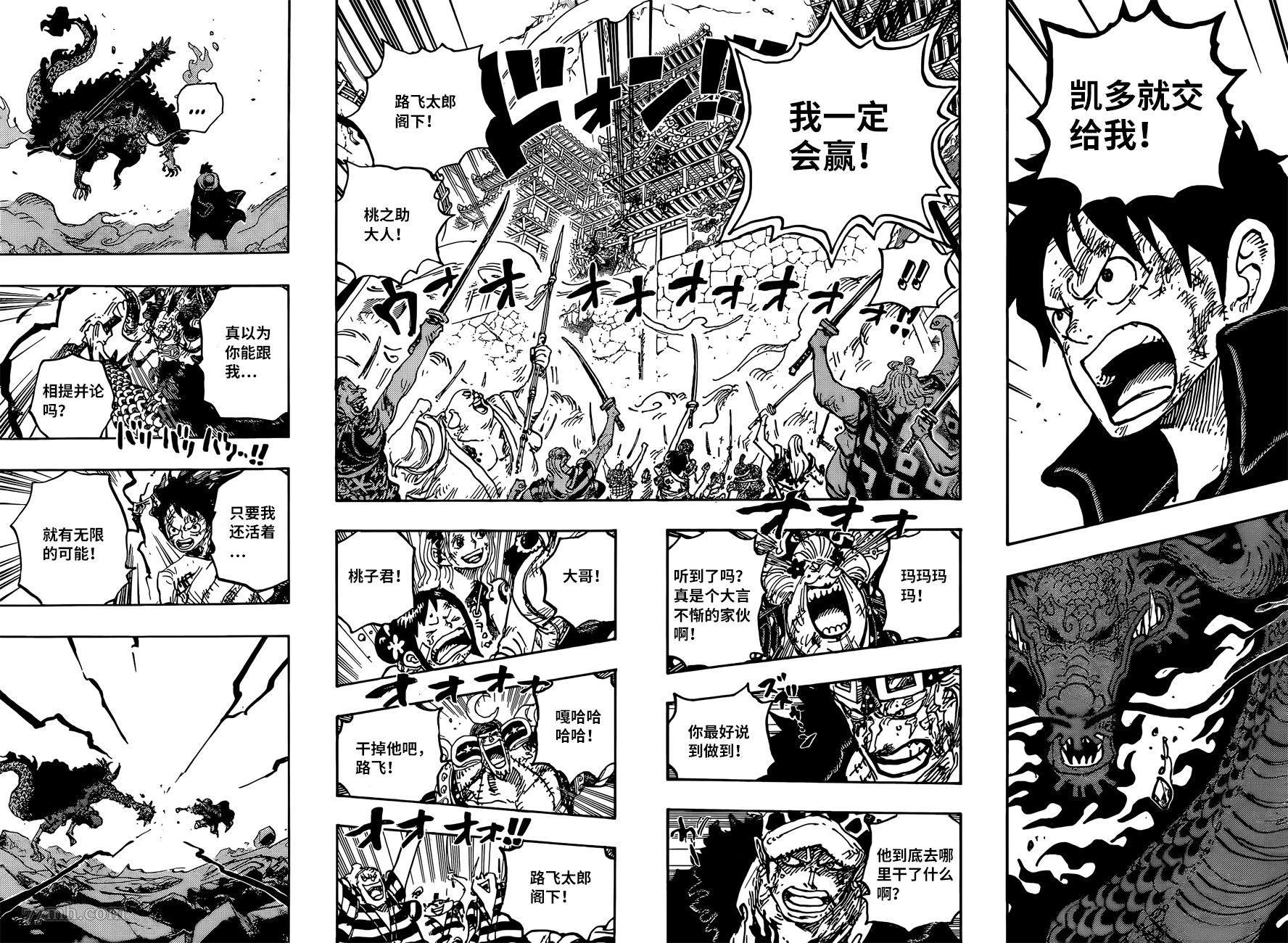 海贼王 第1026话 第14页