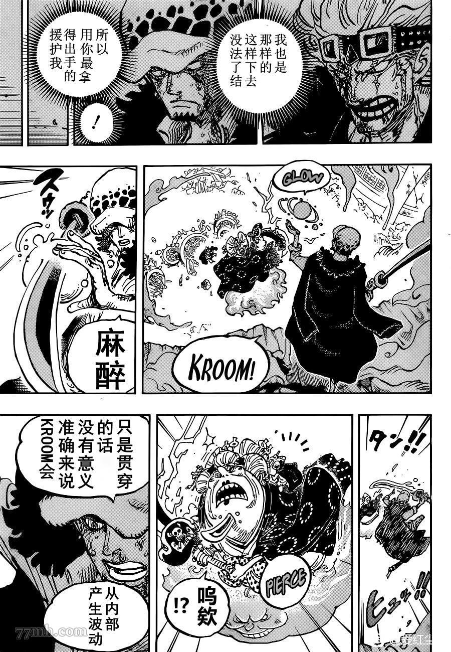 海贼王 第1030话 第14页