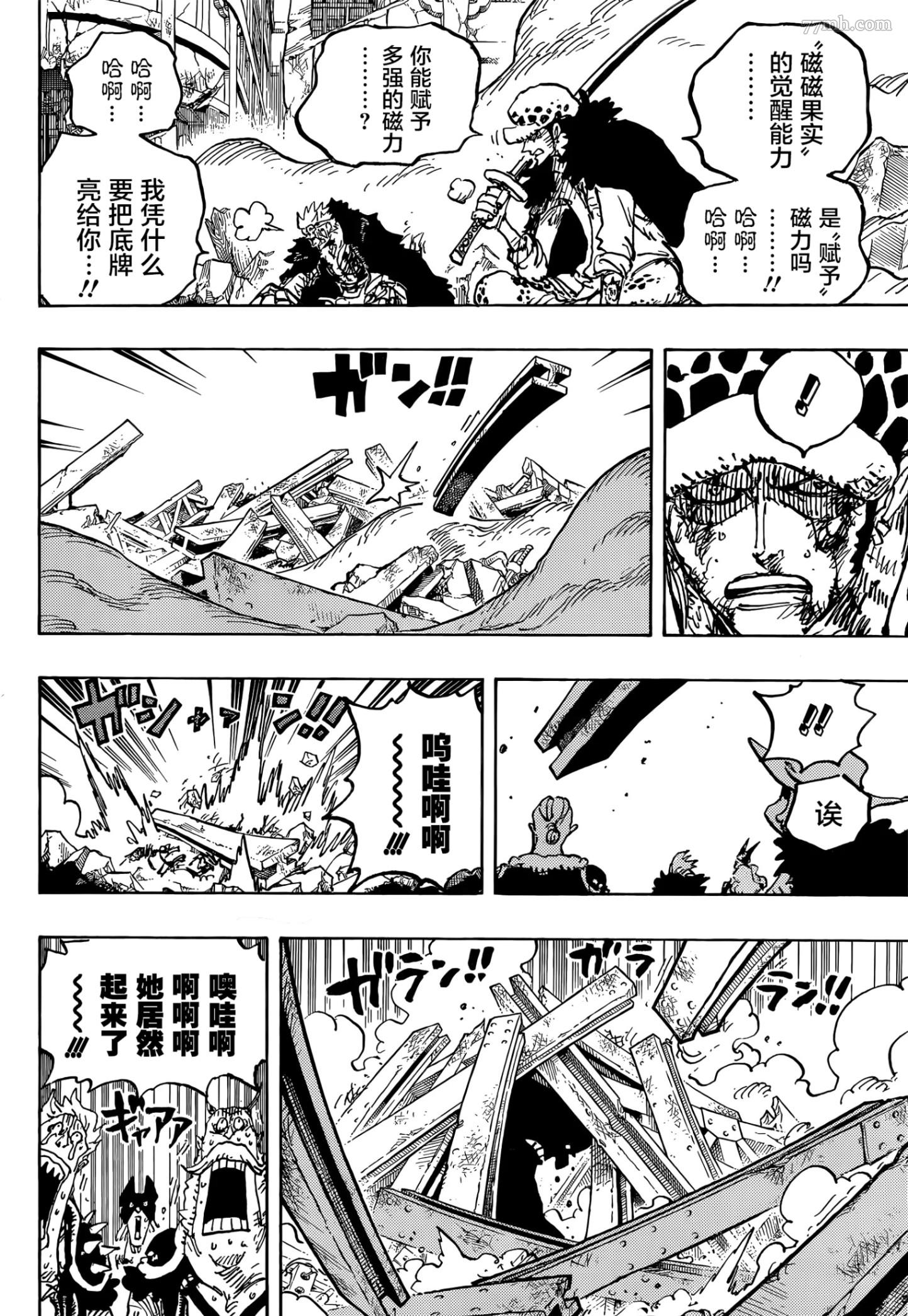 海贼王第1031话图