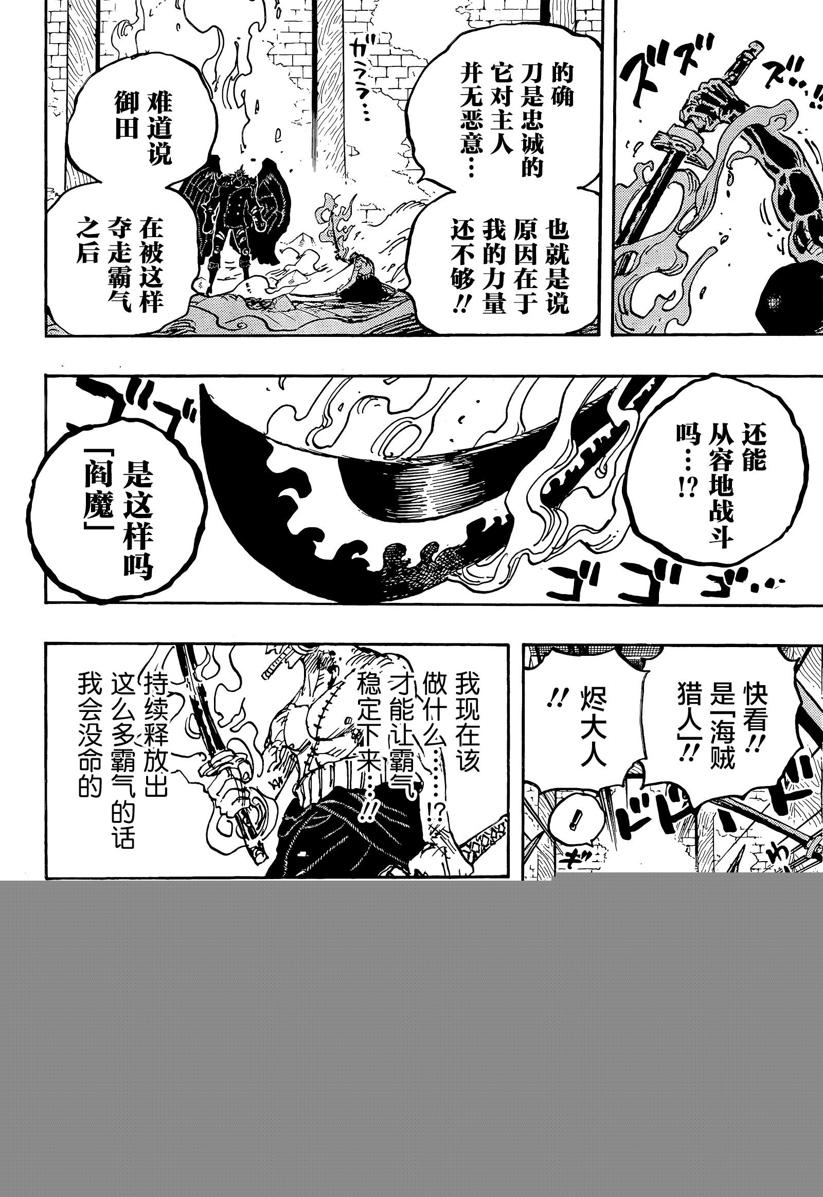 海贼王第1033话图