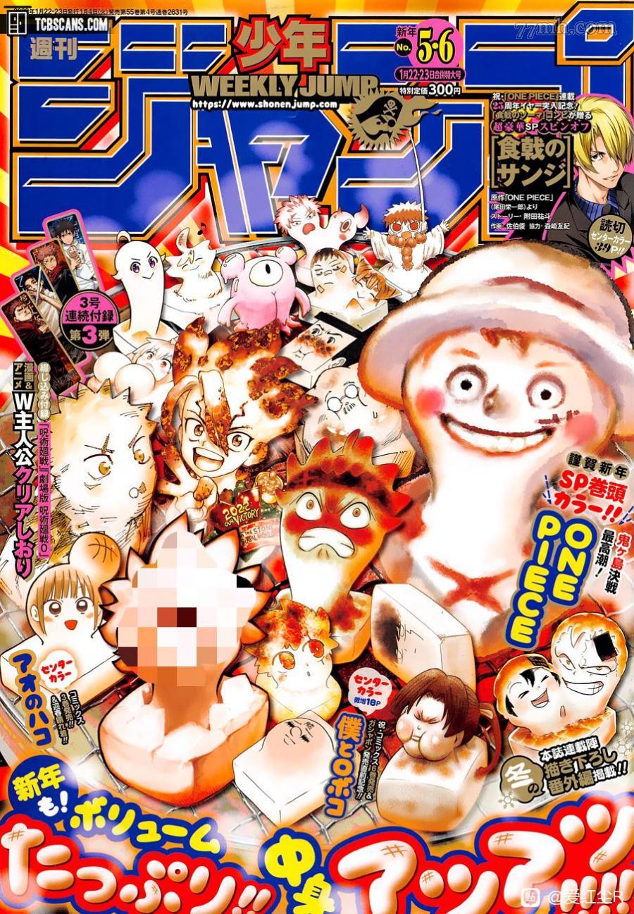 海贼王 第1036话 第0页