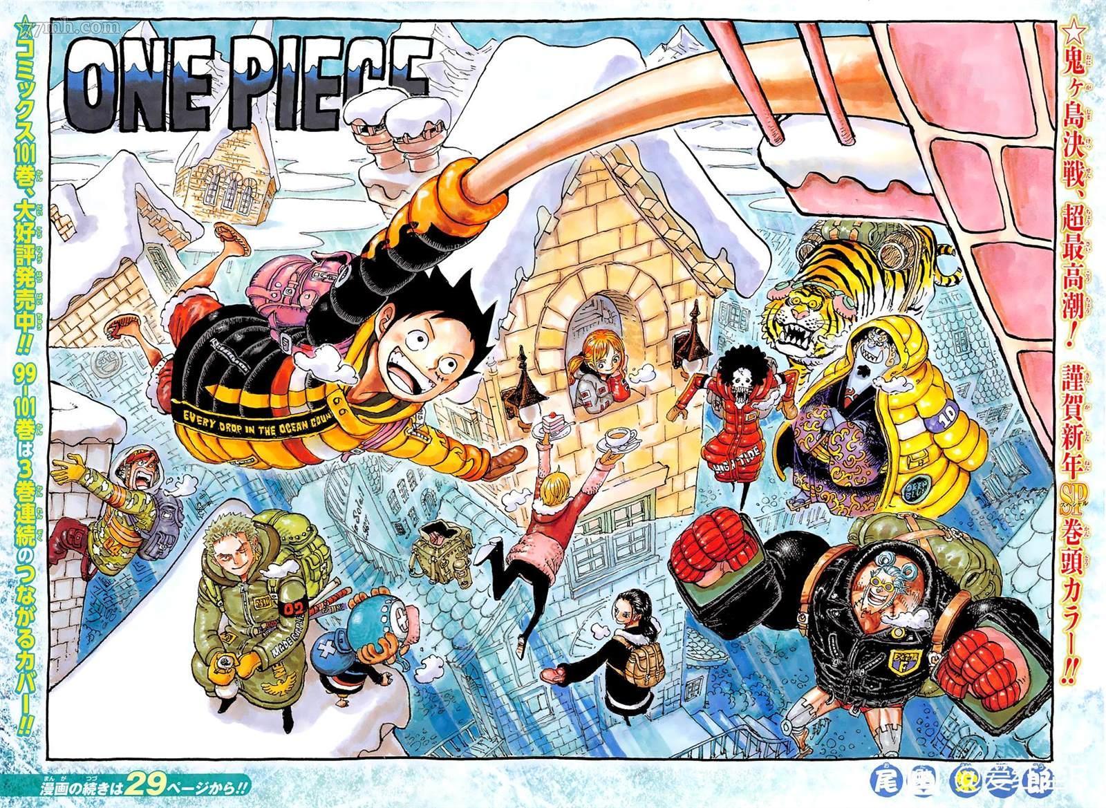 海贼王 第1036话 第1页