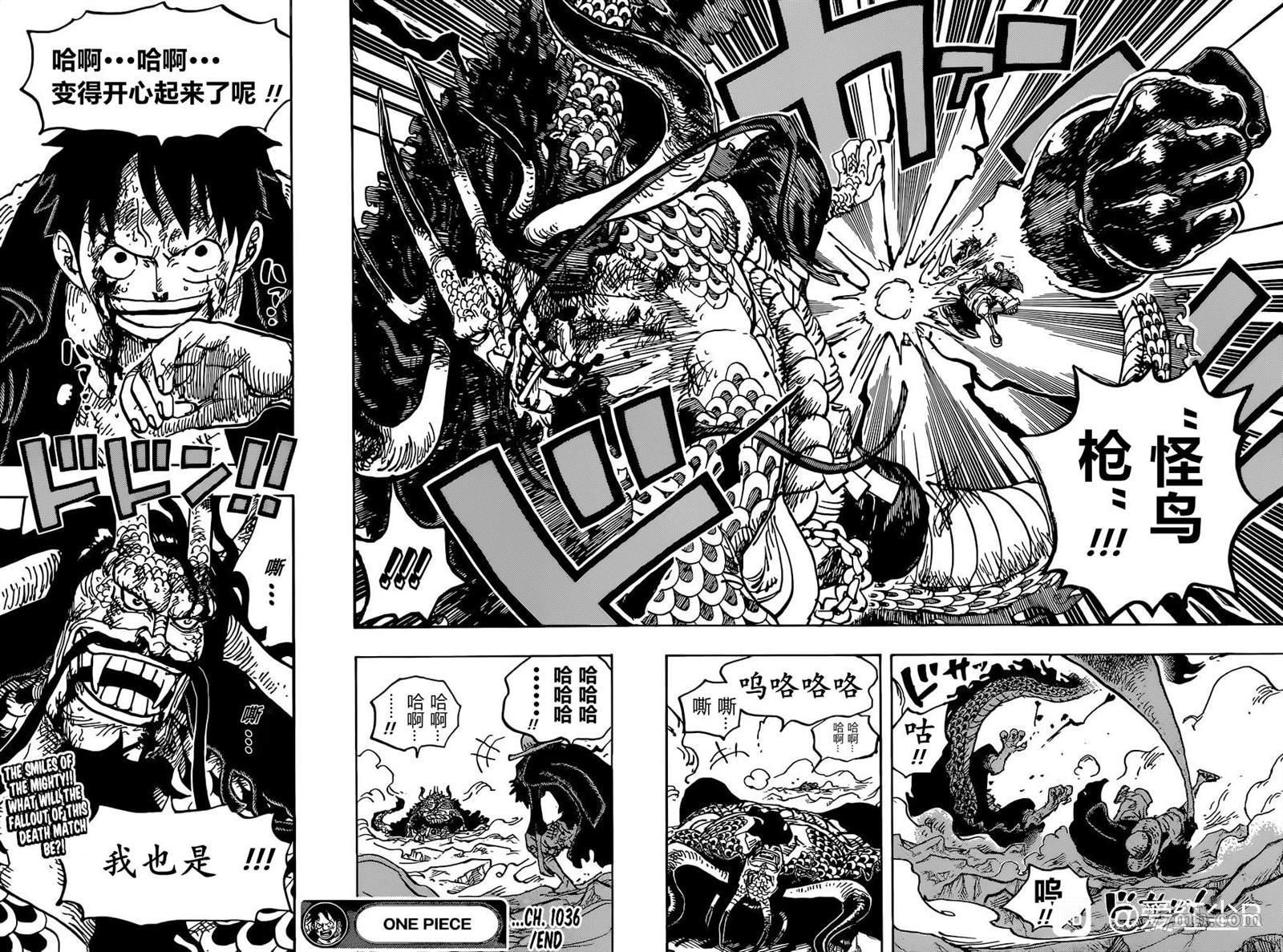 海贼王 第1036话 第16页