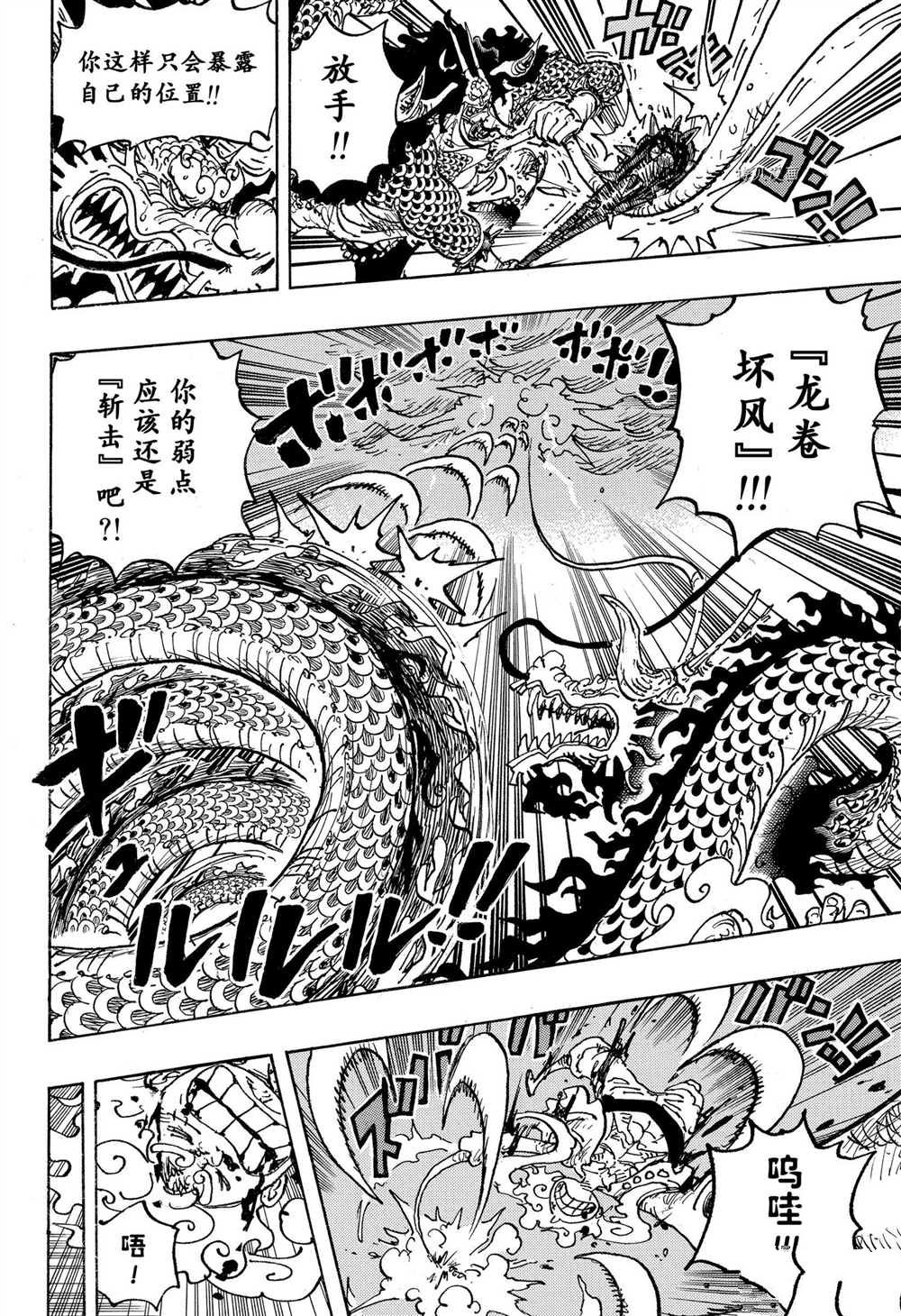 海贼王第1047话图