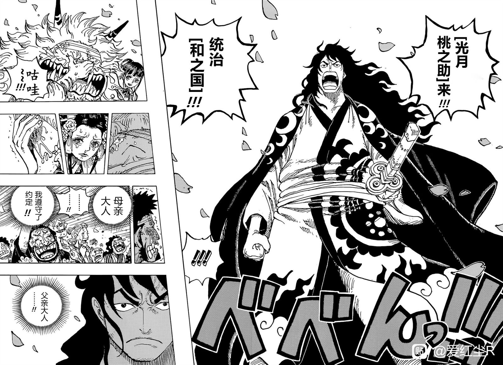 海贼王 第1051话 第13页