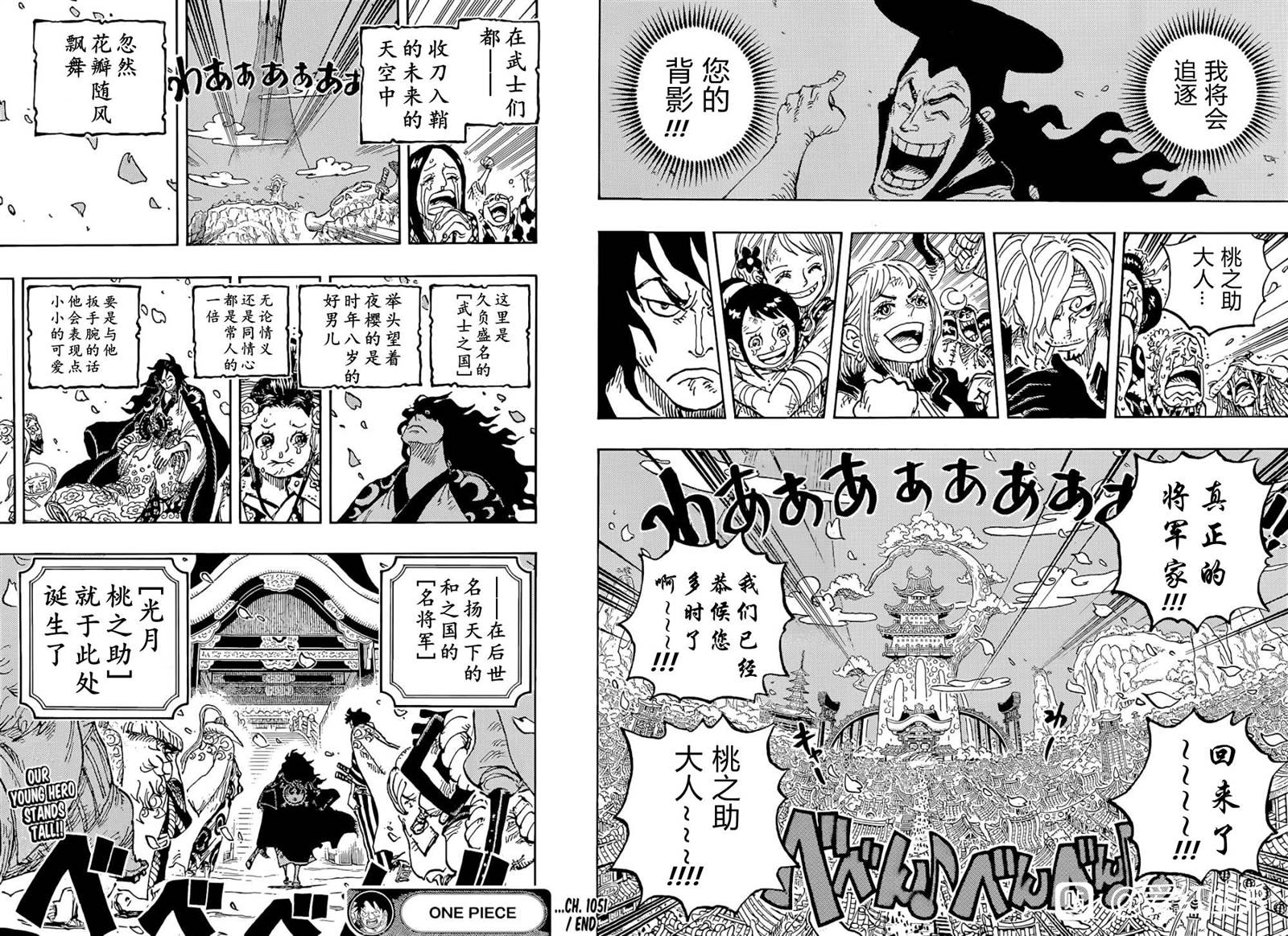 海贼王第1051话图