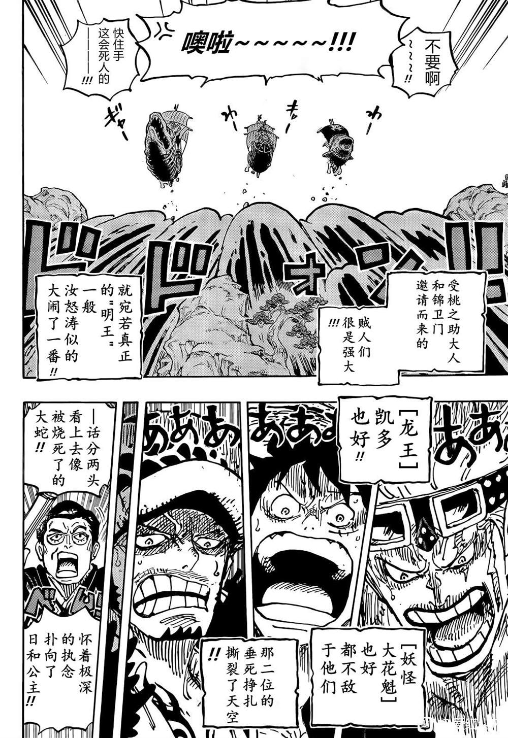 海贼王第1057话图