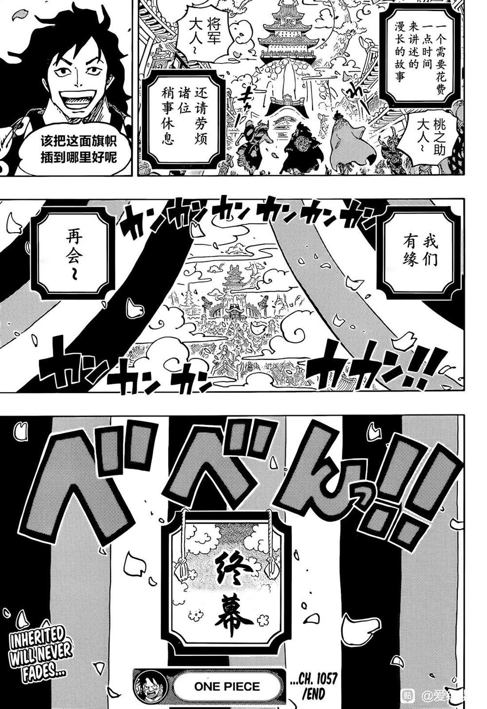 海贼王第1057话图