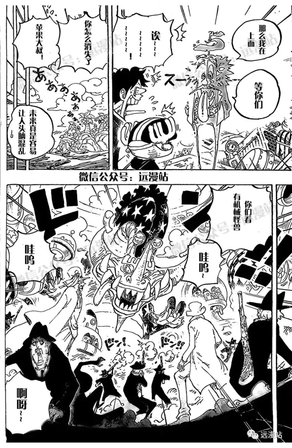 海贼王第1068话图