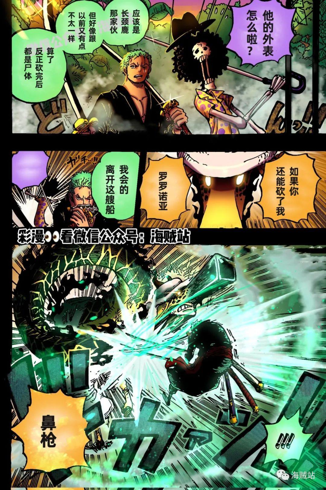 海贼王第1072话图