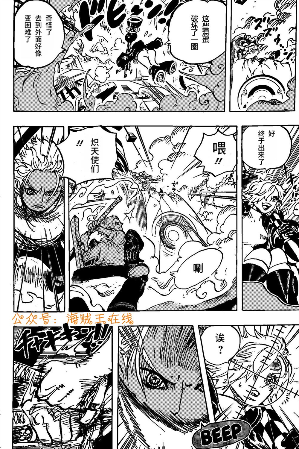 海贼王 第1073话 第5页