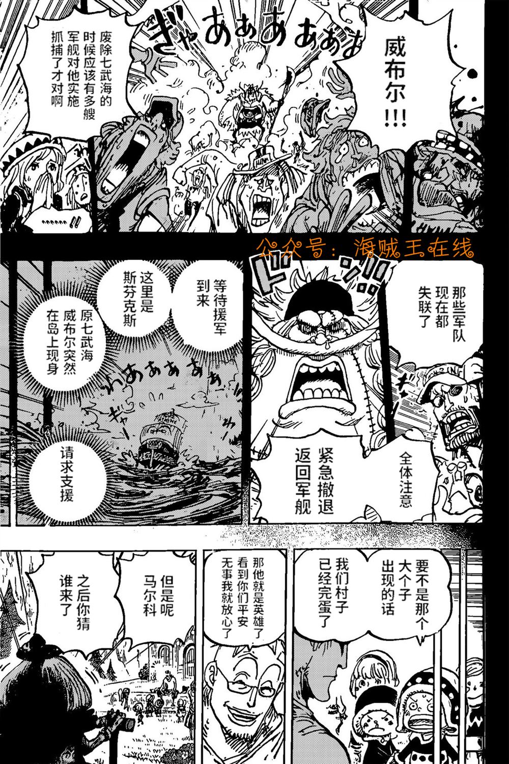 海贼王 第1073话 第12页