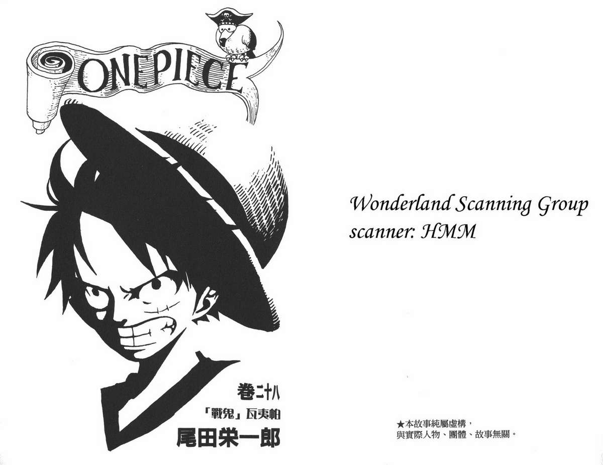 海贼王第206-295话图