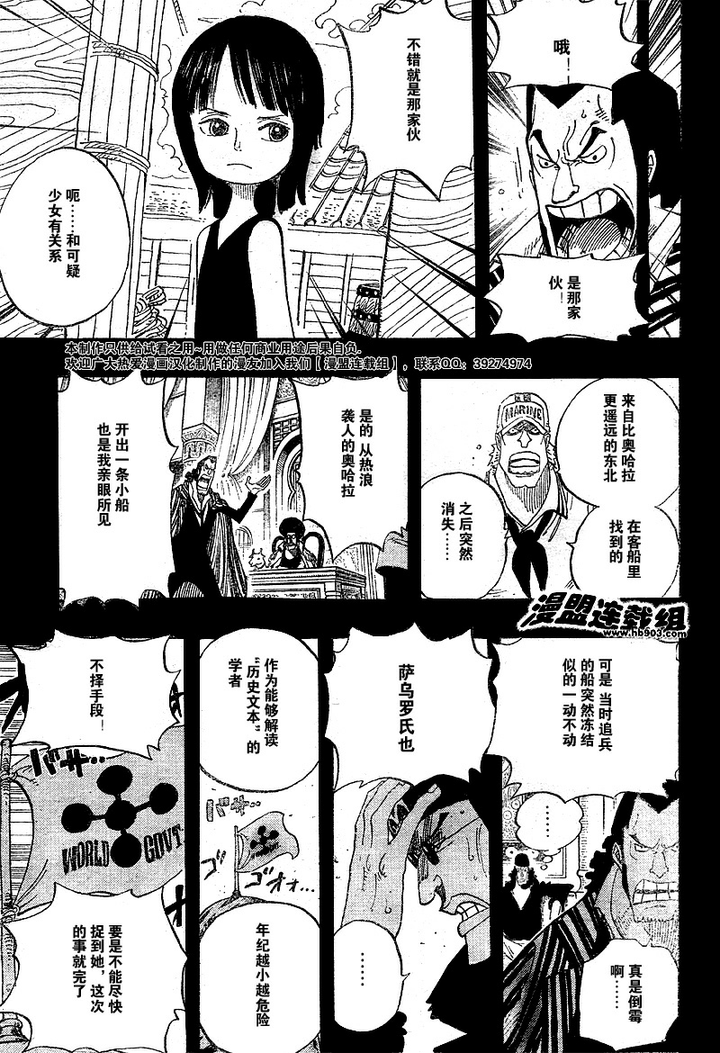 海贼王第300-399话图