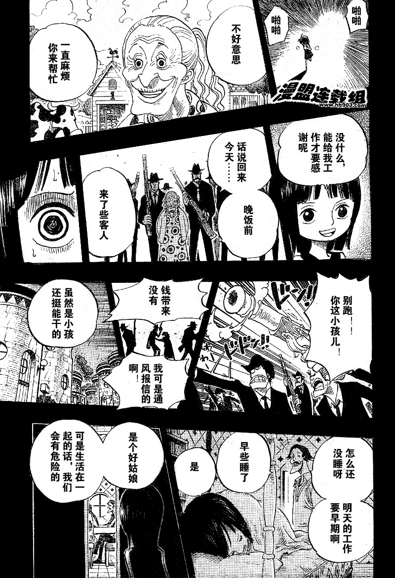 海贼王第300-399话图