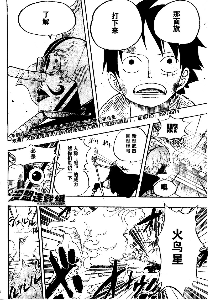 海贼王第300-399话图