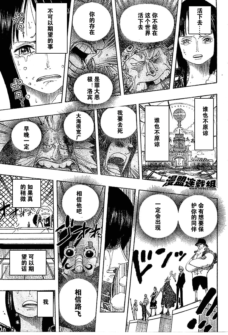 海贼王第300-399话图