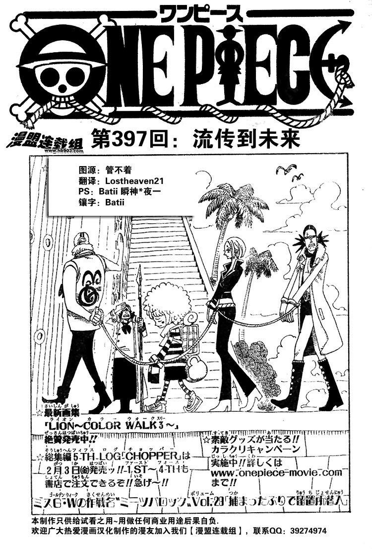 海贼王第300-399话图