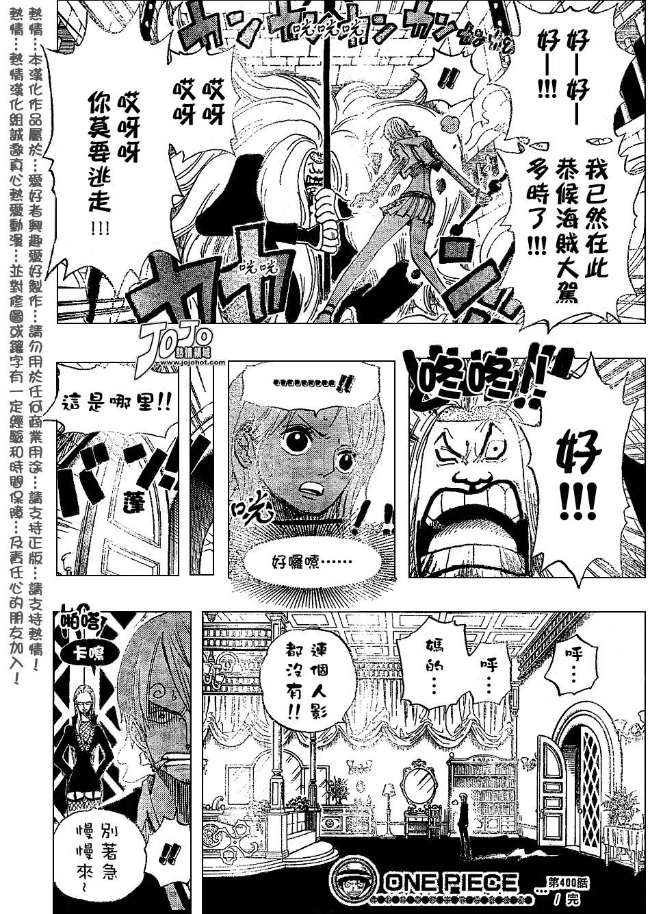 海贼王第400话图