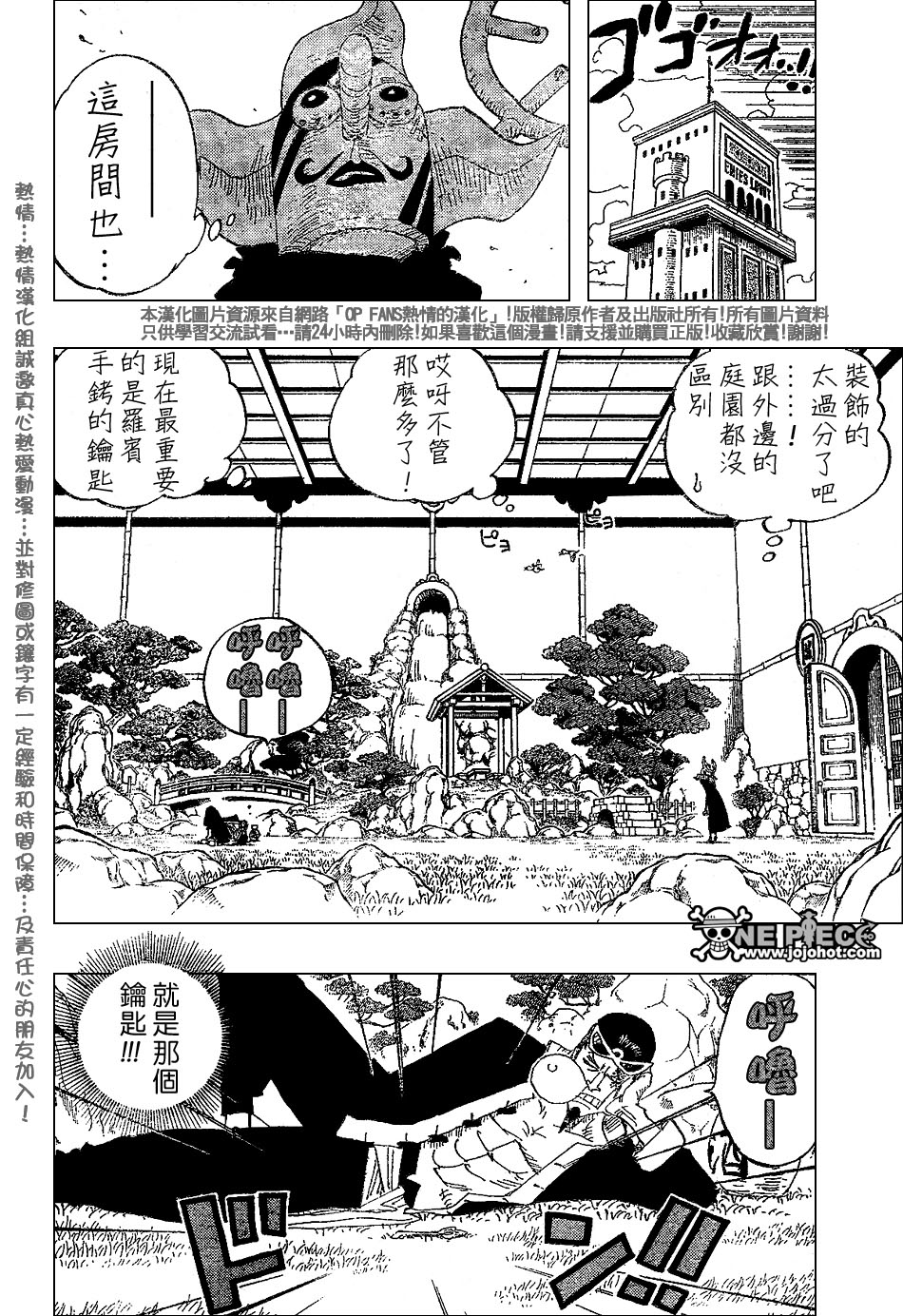 海贼王第401话图